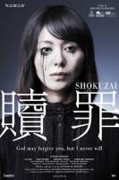 shokuzai